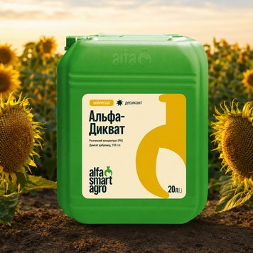 Десикант Альфа-Дикват  Alfa Smart Agro, 20 л 970880 фото