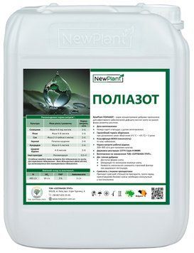 Микроудобрение NewPlant Полиазот IQ - 20Л 387432422 фото