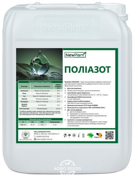 Микроудобрение NewPlant Полиазот IQ - 20Л 387432422 фото