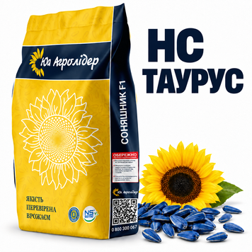 Насіння соняшнику НС Таурус під Євро-Лайтнінг 1327123351 фото
