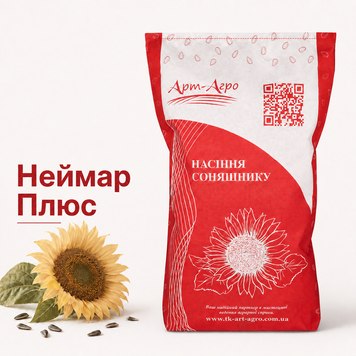 Насіння соняшнику гібрид Неймар Плюс під гранстар, Україна 1674122303 фото