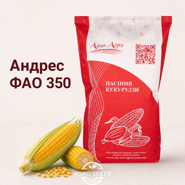 Насіння кукурудзи Андрес ФАО 350 1681780297 фото