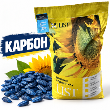 Насіння соняшнику Карбон під Гранстар 444479472570 фото