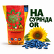 Насіння соняшника гібрид НА СУРІНДА OR 7, Сербія 1963307674 фото 1