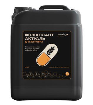 Фоліоплант Актуаль для зернових  - (Каністра 10 л) 50244 фото