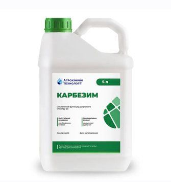 Фунгіцид Карбезим   (Карбендазим, 500 г/л)  348885458 фото