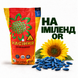 Насіння соняшника гібрид НА ІМІЛЕНД OR, Сербія 1966066204 фото 1
