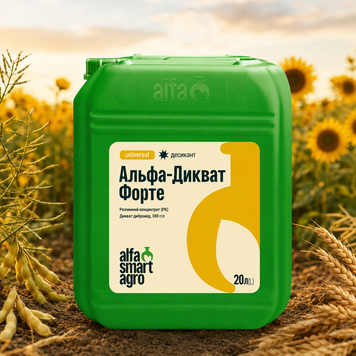 Десикант Альфа-Дикват Форте Alfa Smart Agro, 20 л 1693970880 фото