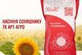 Насіння соняшнику ТК Арт-Агро: огляд гібридів і технологій вирощування фото