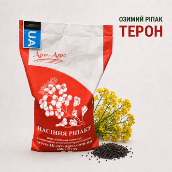 Насіння озимого ріпаку Терон під Гранстар 132636395546 фото