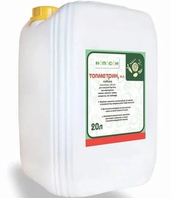 Гербицид ТОПМЕТРИН почвенный ( Прометрин, 500 г/л ) Упаковка -20 л 2014172142 фото
