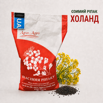 Насіння озимого ріпаку Холанд IMI під Євролайтнінг 11636395546-1 фото
