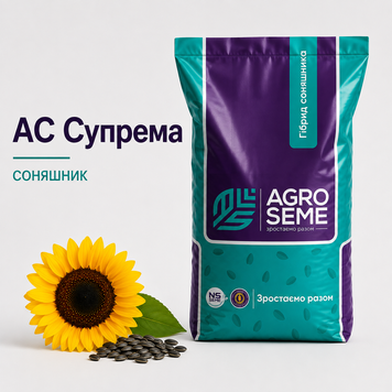 Насіння соняшнику АС СУПРЕМА під Гранстар, високоолеїновий гібрид 442290532517 фото