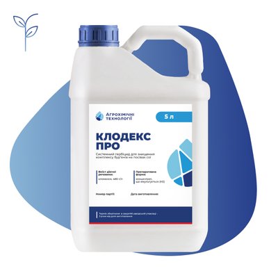 Гербіцид Клодекс ПРО (каністра 5 л.) від Агрохімічні Технології (АХТ) 2228009660 фото